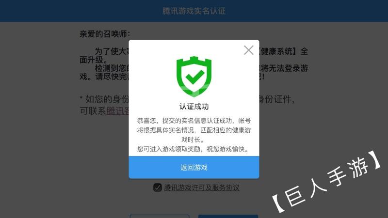 qq怎么能更改实名认证_qq如何更改实名认证_qq游戏实名认证更改