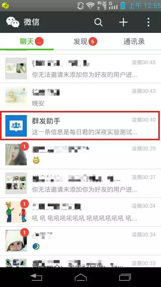 qq如何群发消息给每一个好友_qq如何群发消息给每一个好友_怎样群发消息给qq好友