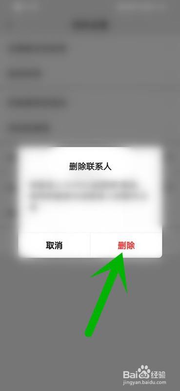 qq删除了对方还有我吗_qq怎么知道对方删了你_qq如何看对方有没有删你