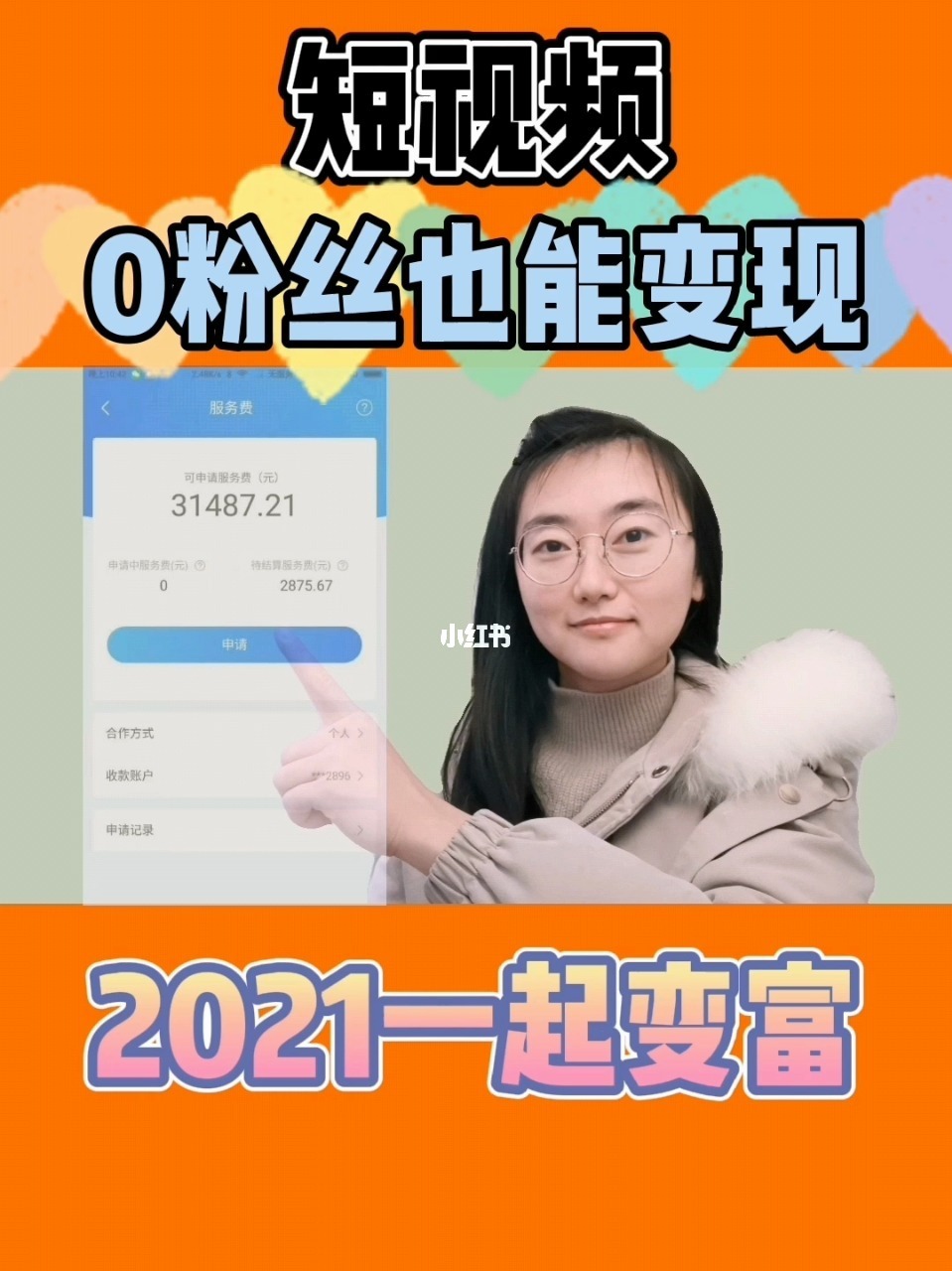 快手双击量在线刷10个网站_快手播放量在线下单_怎么在网站上买快手播放量