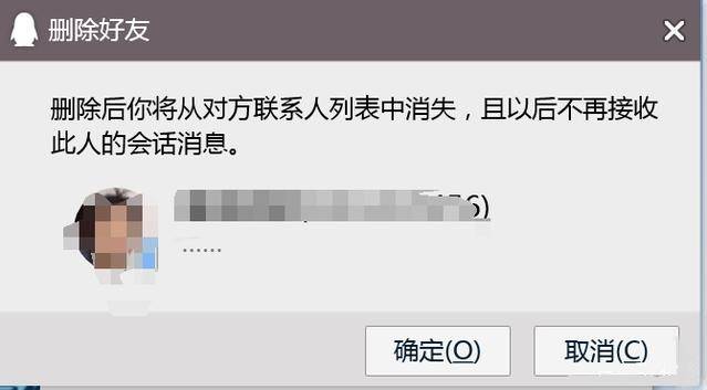 qq拉黑了对方知道吗_qq如何拉黑对方_删除对方qq对方知道吗