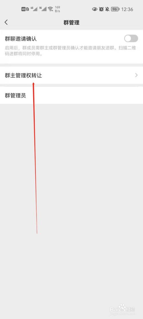 手机qq群怎么转让群主_qq 群主转让_qq如何转让群主