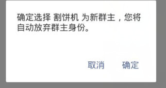 qq如何转让群主_手机qq怎么转让群主_qq怎么转让群主