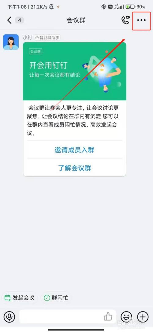 手机qq群主怎么转让_qq如何转让群主_手机转让qq群主