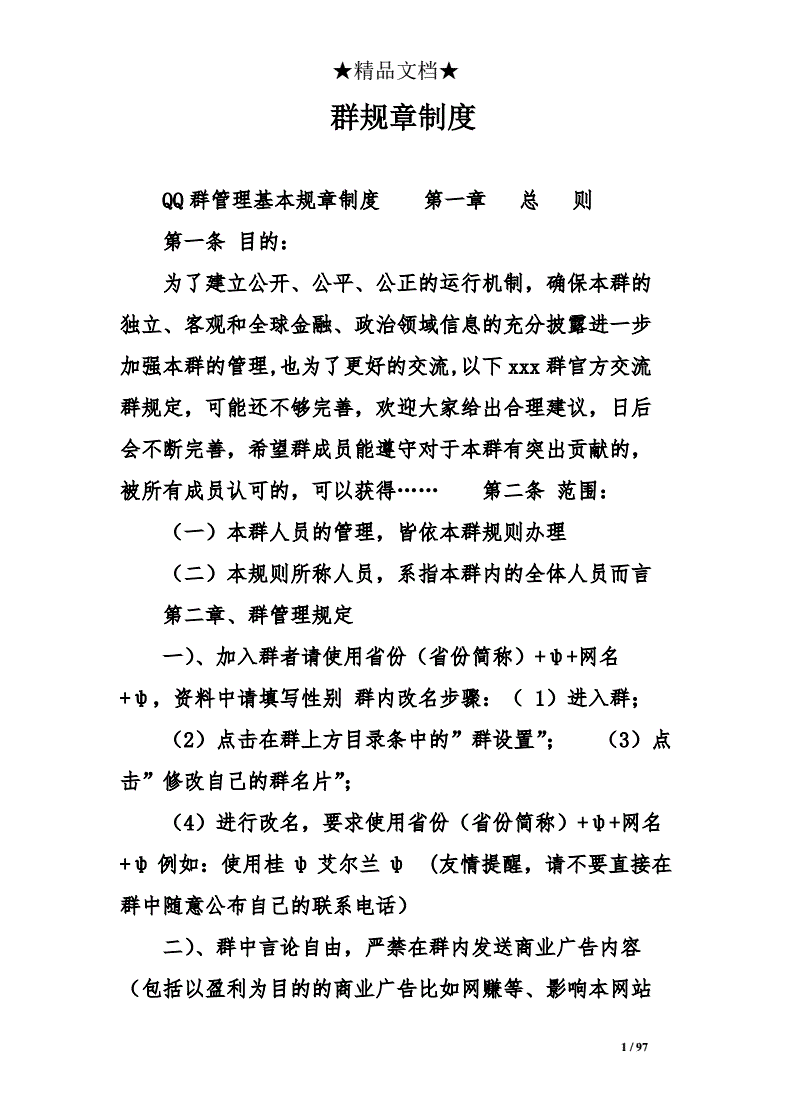 qq群 转让群主_qq如何转让群主_qq怎么转让群主