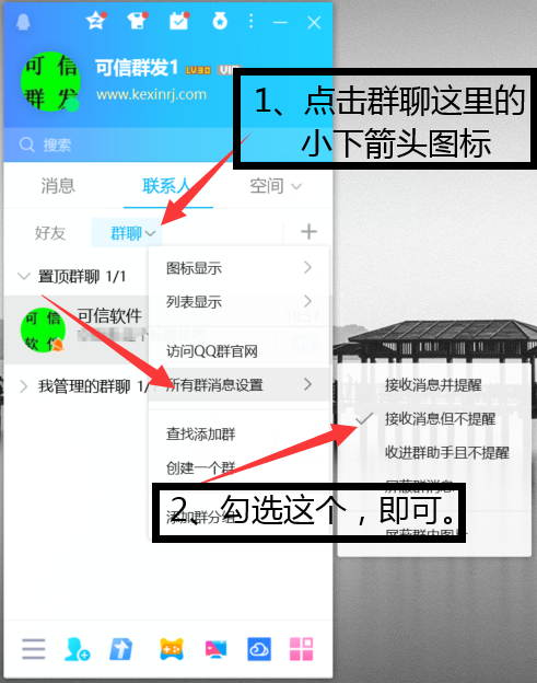 qq怎么群发消息给好友_如何给qq好友群发消息_qq如何群发消息给每一个好友