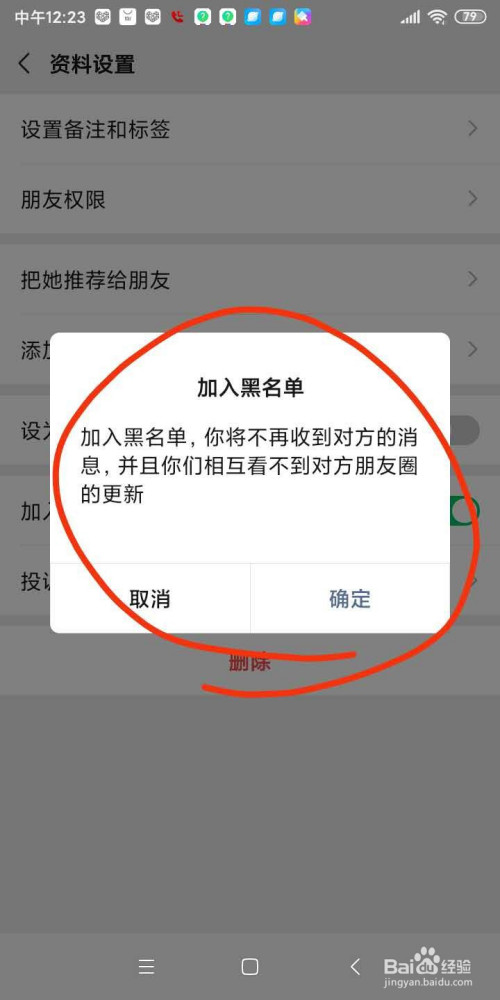 qq拉黑了对方还有聊天记录吗_qq给对方播放影音文件对方看不到_qq如何拉黑对方