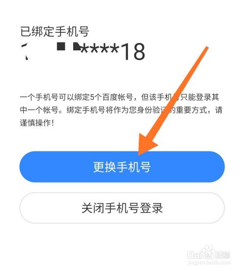 取消qq绑定号怎么解除_解除qq号绑定手机号_qq如何解除绑定手机号