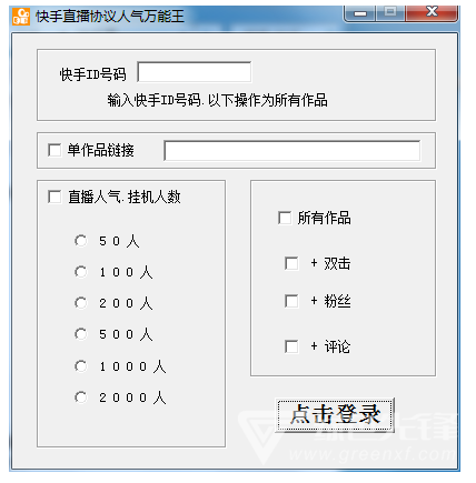 快手买活粉网站_快手买的粉丝是真人还是机器人_qq快手互粉群1000人