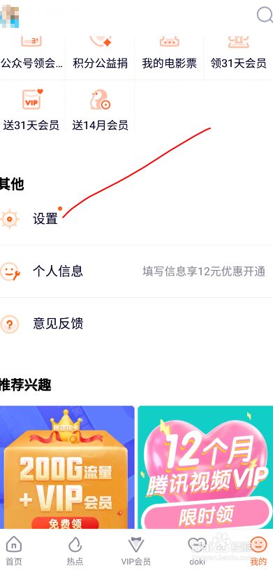 微信qq会员公众号解除绑定qq_qq号怎么解除微信绑定_qq如何解除绑定手机号