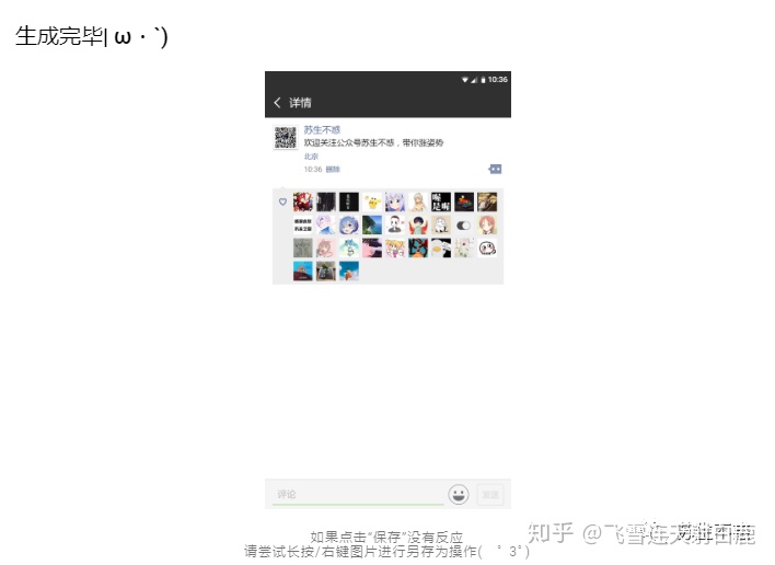 个人微信集赞会封号吗_抖音刷赞会封号吗_买qq赞会不会封号