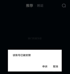 抖音刷赞会封号吗_买qq赞会不会封号_抖音买赞会不会封号