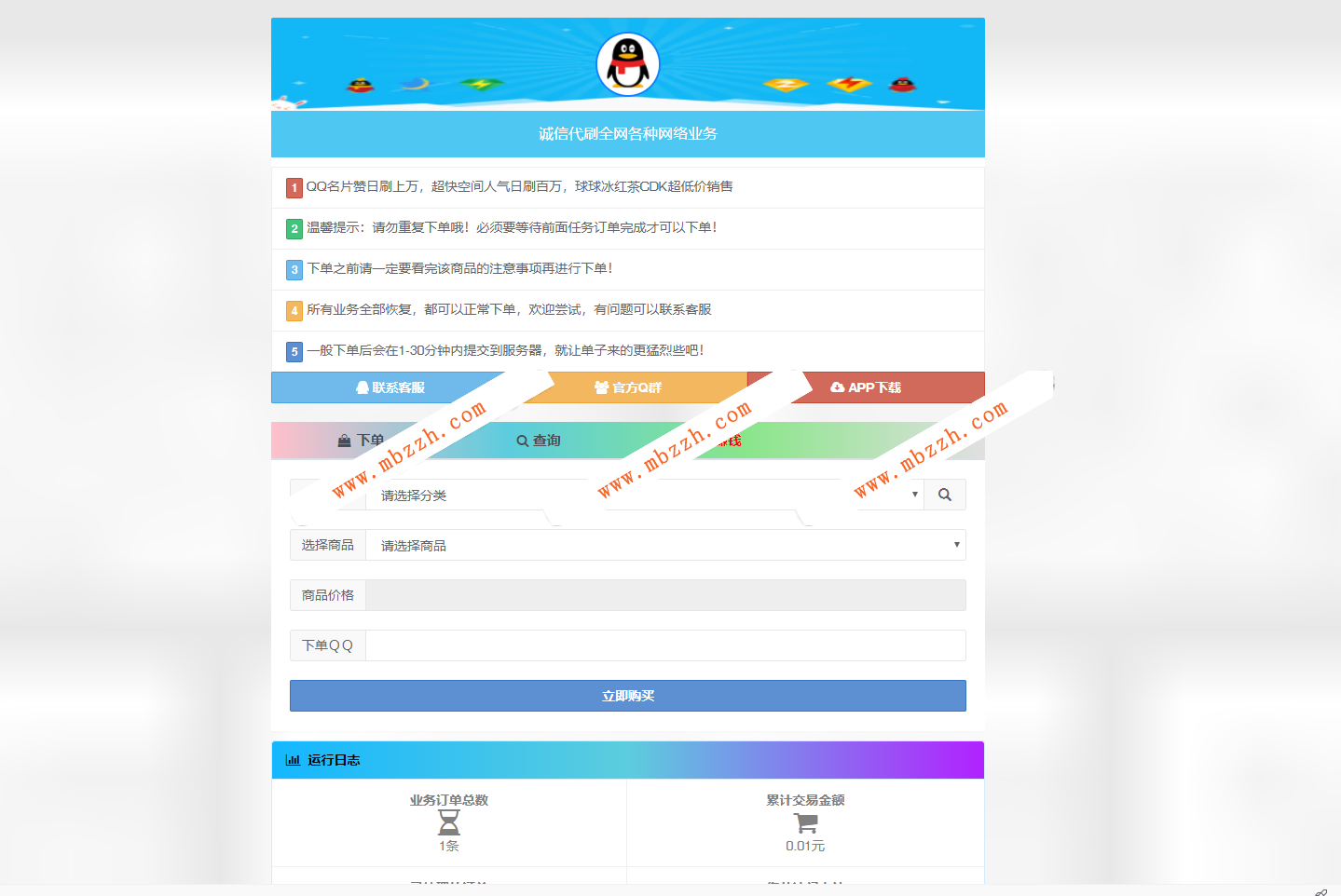 qq空间访客怎么刷_增加qq访客数量免费_怎么刷qq访客数量