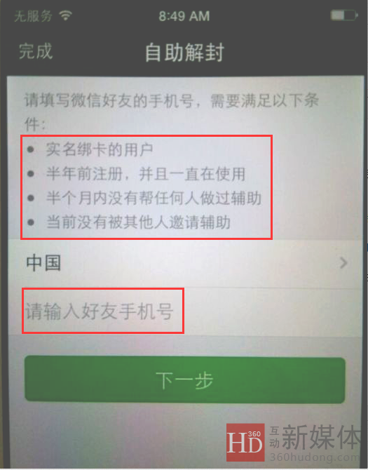 刷名片赞会封号吗_买qq赞会不会封号_qq上刷名片赞会封号么?