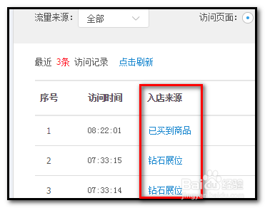 qq空间访客怎么刷_qq空间访客量在线刷_怎么刷qq访客数量