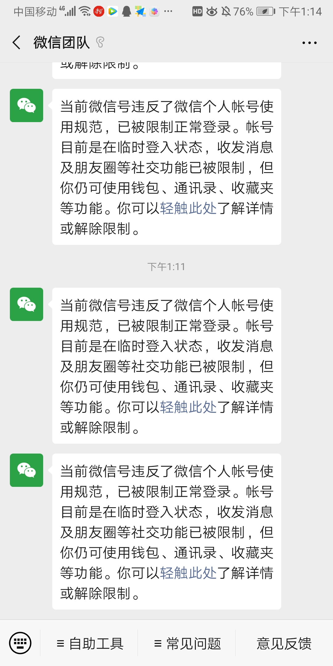 买qq赞会不会封号_qq刷名片赞会封号吗_微信集赞会封号吗