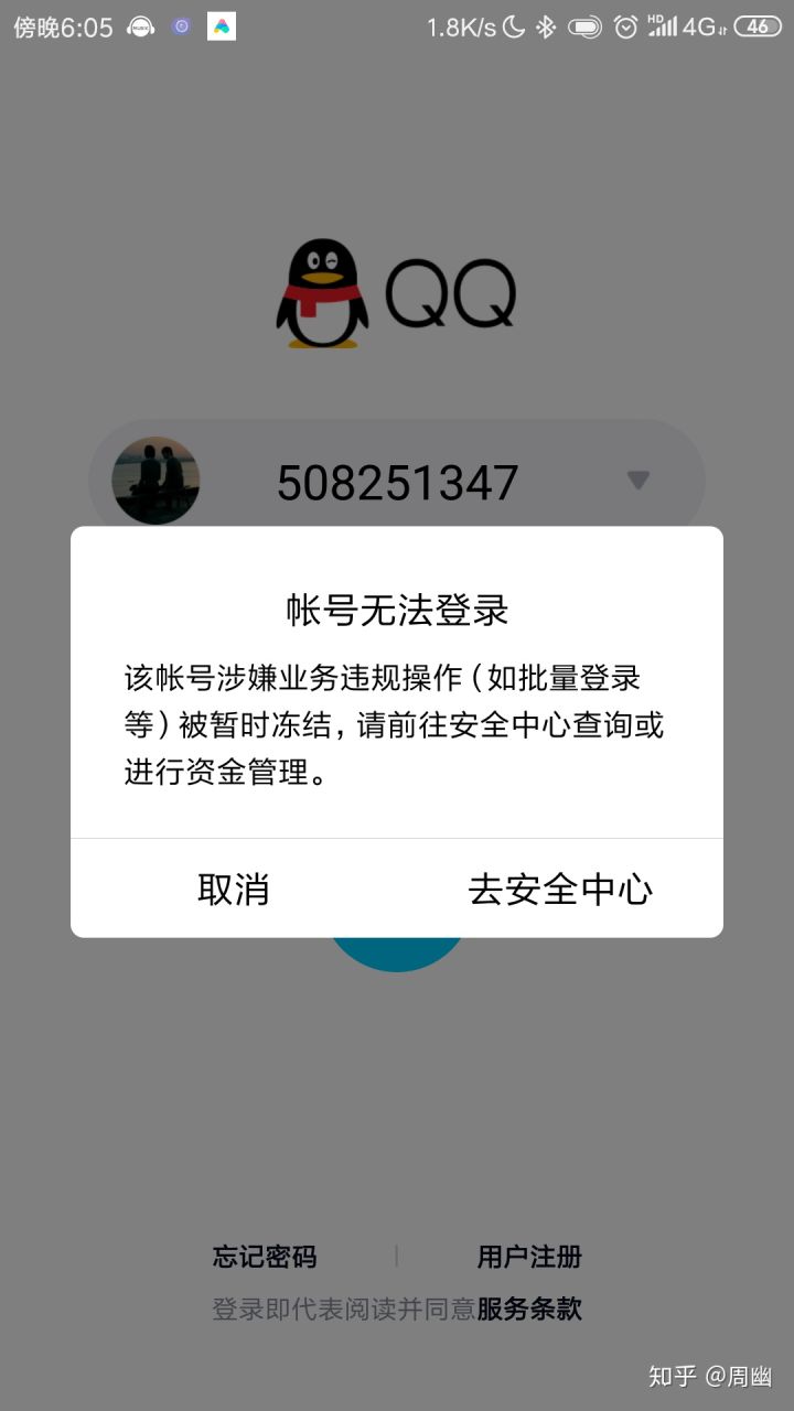 抖音买赞会不会封号_qq三国买游戏币会封号吗_买qq赞会不会封号