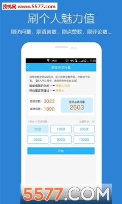 删除访客记录访客数量_qq空间刷访客刷不了_怎么刷qq访客数量
