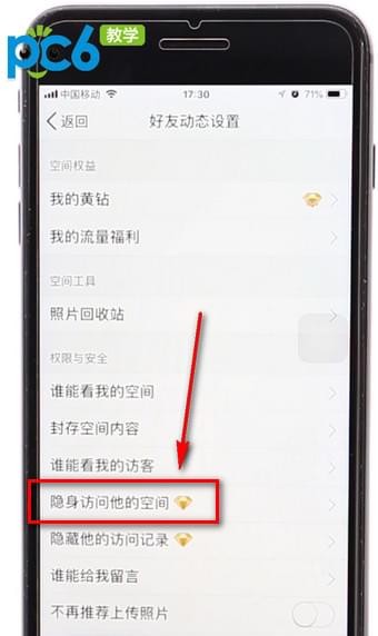 刷空间访客的qq_怎么刷qq访客数量_qq空间访客怎么刷