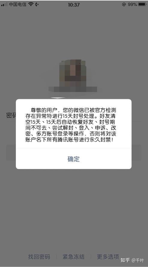 微信集赞会封号吗_买qq赞会不会封号_qq刷名片赞会封号吗