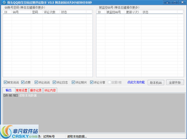 qq空间点赞怎么变多_qq空间怎么禁止点赞_qq空间点赞软件手机版