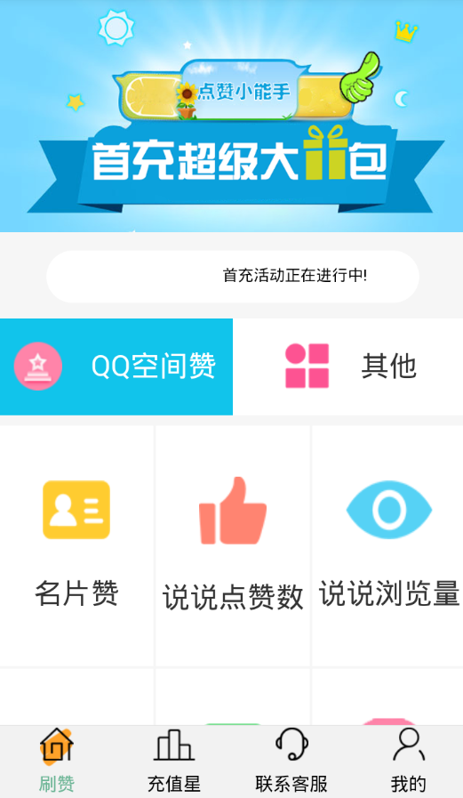 qq怎么买名片赞_qq怎样买名片赞_qq刷名片赞qq刷名片赞