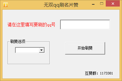 qq名片赞低价购买网站_怎么购买qq名片赞?_qq名片赞购买微信支付