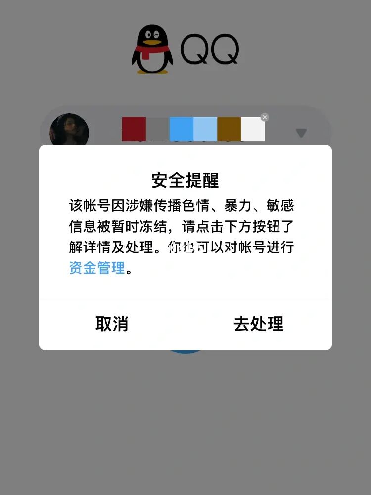 买qq赞会不会封号_淘宝抖音刷赞会封号吗_刷名片赞会封号么