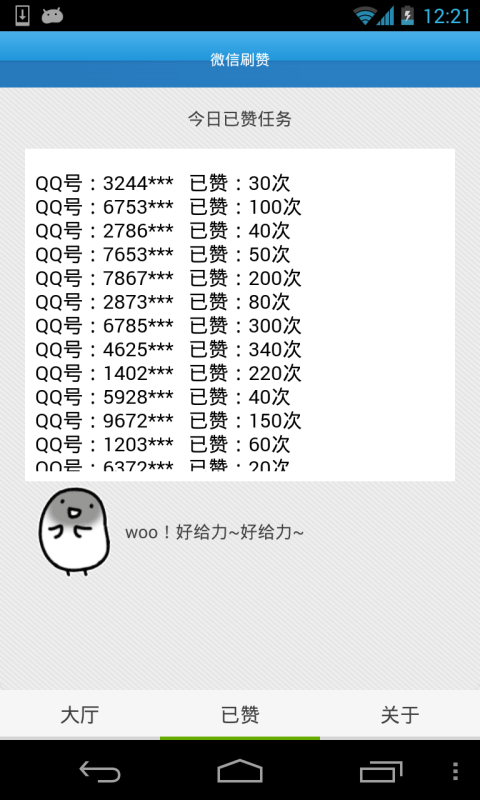刷名片赞会封号吗_买qq赞会不会封号_淘宝买抖音赞会封号吗