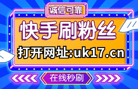 ks业务自助下单平台在线_ks播放量自助下单平台网站_ks业务自助下单网站