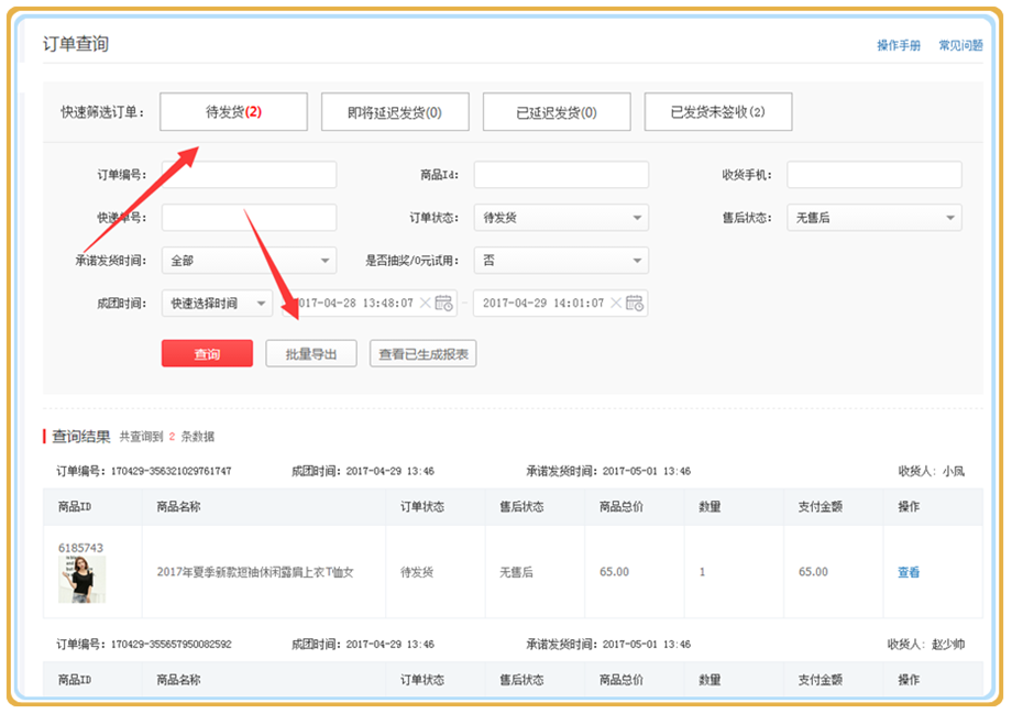 拼多多砍价自助下单平台网站_拼多多助力自助下单_拼多多助力免单技巧