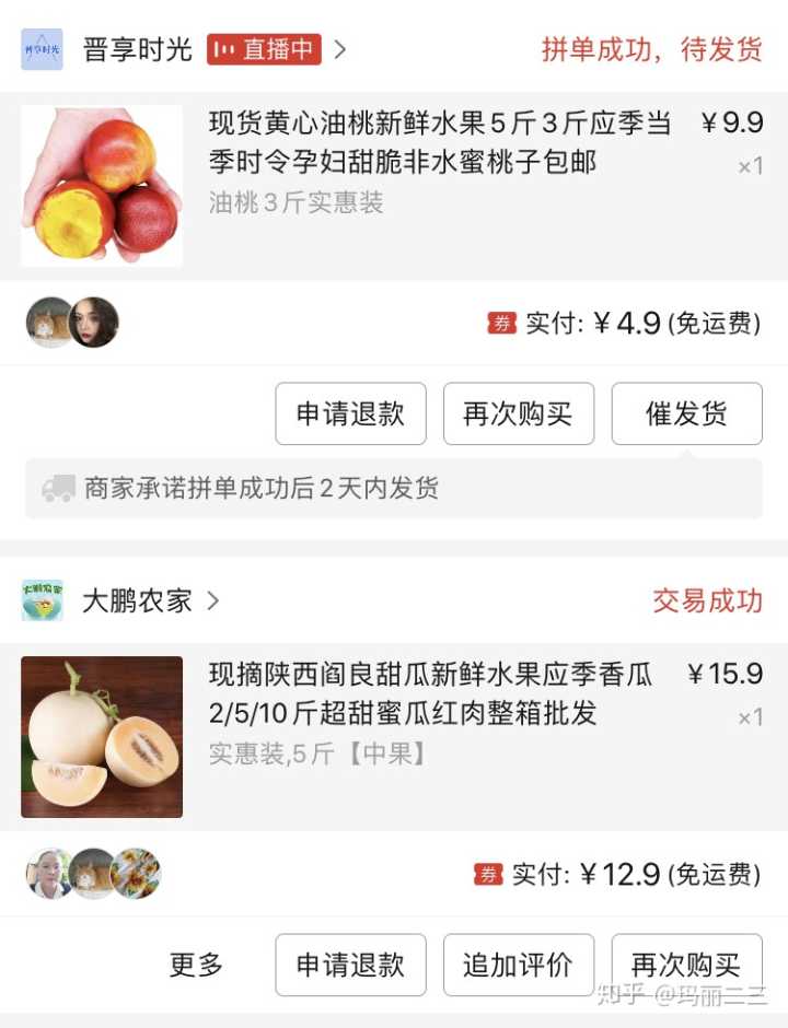 拼多多助力享免单技巧_可以买拼多多助力吗_拼多多助力账号异常