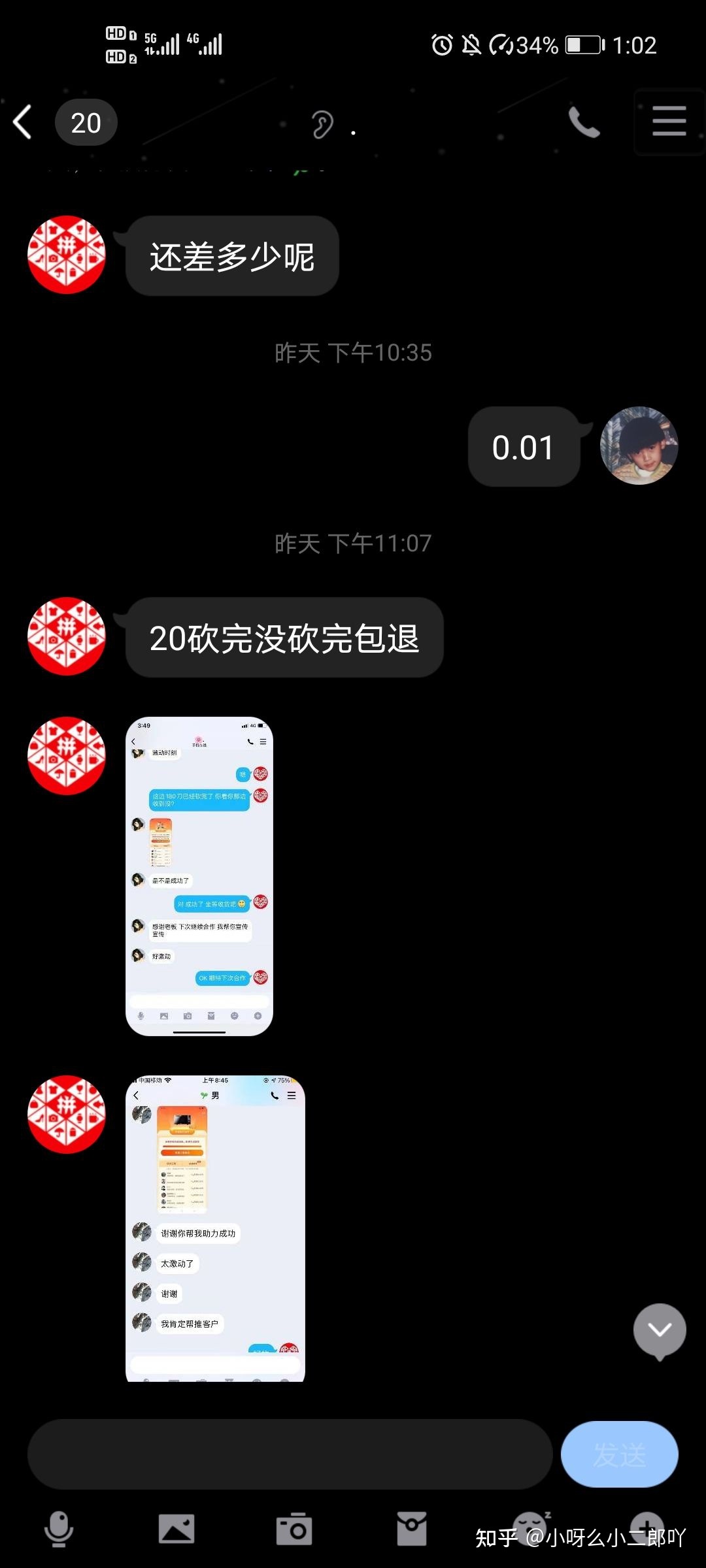 刷拼多多助力软件_可以买拼多多助力吗_拼多多助力享免单规则