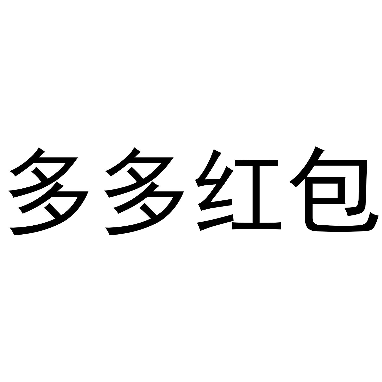 可以买拼多多助力吗_拼多多助力享免单规则_拼多多助力免单规则