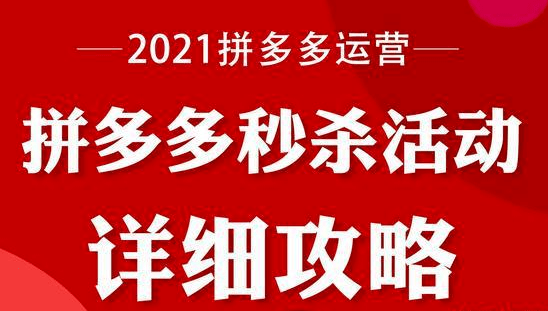 拼多多助力免单规则_网上卖拼多多助力是真的吗_拼多多助力免单