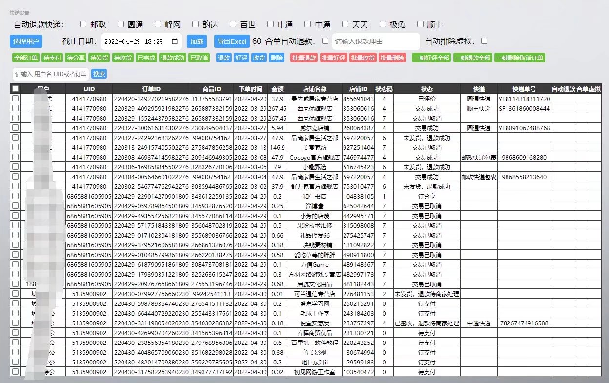 拼多多助力神器_拼多多助力享免单怎么联系卖家_拼多多助力免单规则