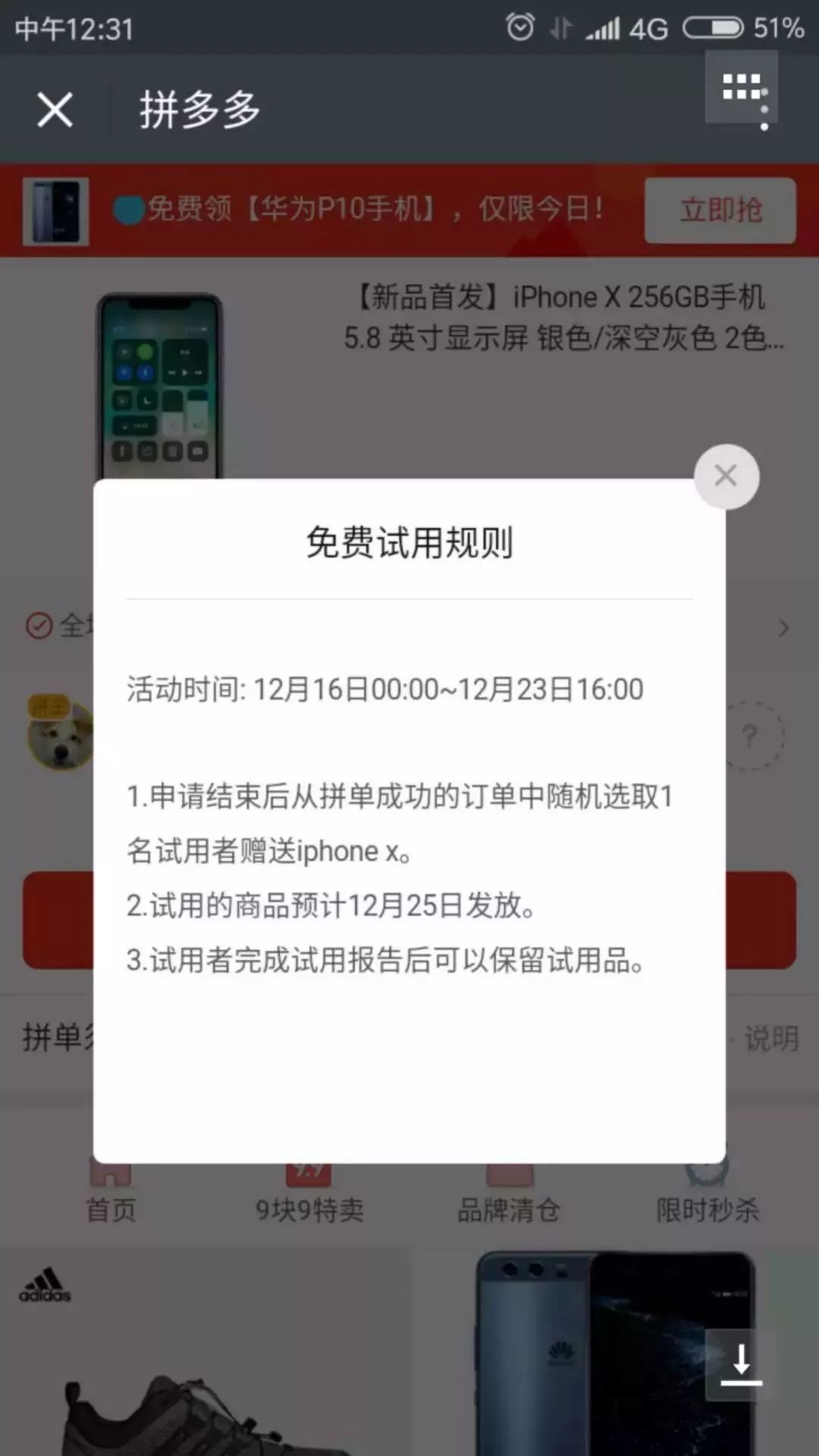 拼多多助力免单怎么玩_买拼多多助力有用吗_拼多多助力免单技巧