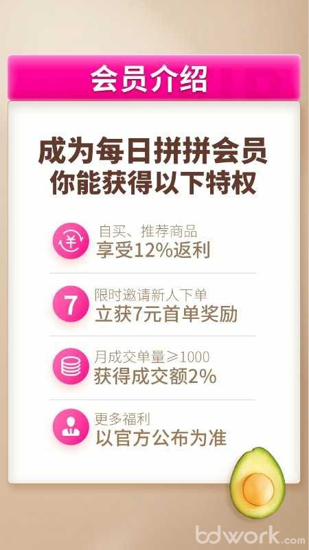 刷拼多多助力软件_拼多多助力神器_拼多多助力免单靠谱吗