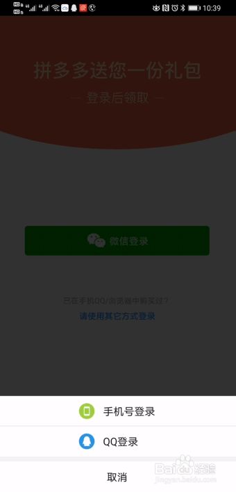 拼多多助力红包微信提现_拼多多助力免单_拼多多助力神器