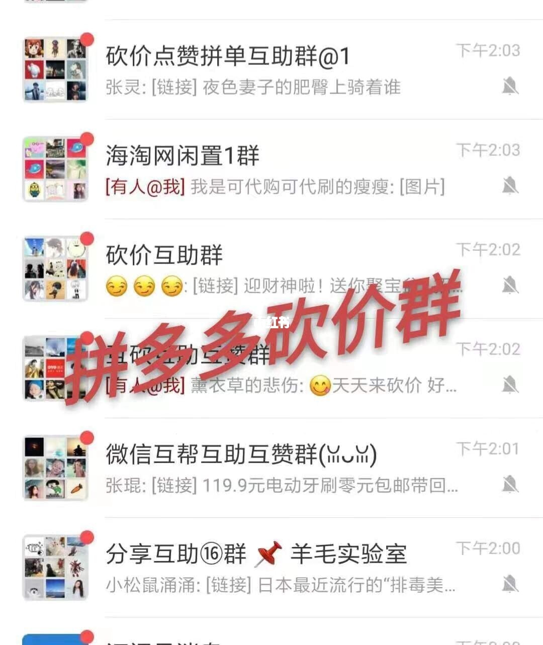 拼多多助力享免单_拼多多助力购买是真的吗_拼多多助力享免单怎么联系卖家