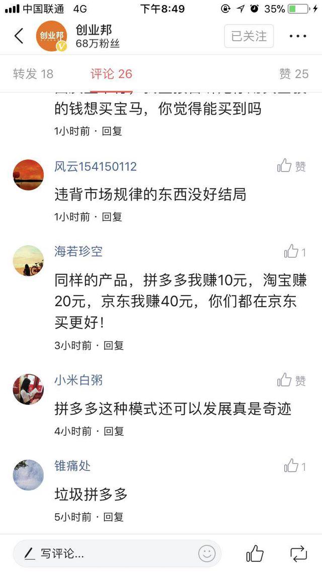 拼多多助力买刀是真的吗_拼多多助力享免单_拼多多买刀