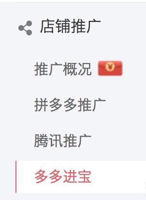 可以买拼多多助力吗_拼多多助力享免单规则_刷拼多多助力软件