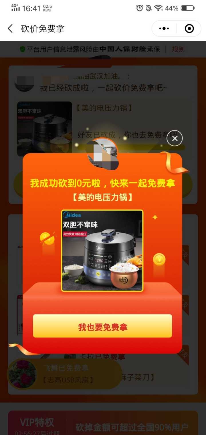 拼多多助力qq群_拼多多助力免单靠谱吗_拼多多500人助力群