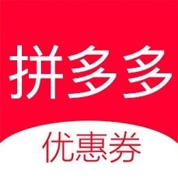 哪里能买拼多多助力_拼多多新用户助力漏洞_拼多多助力免单