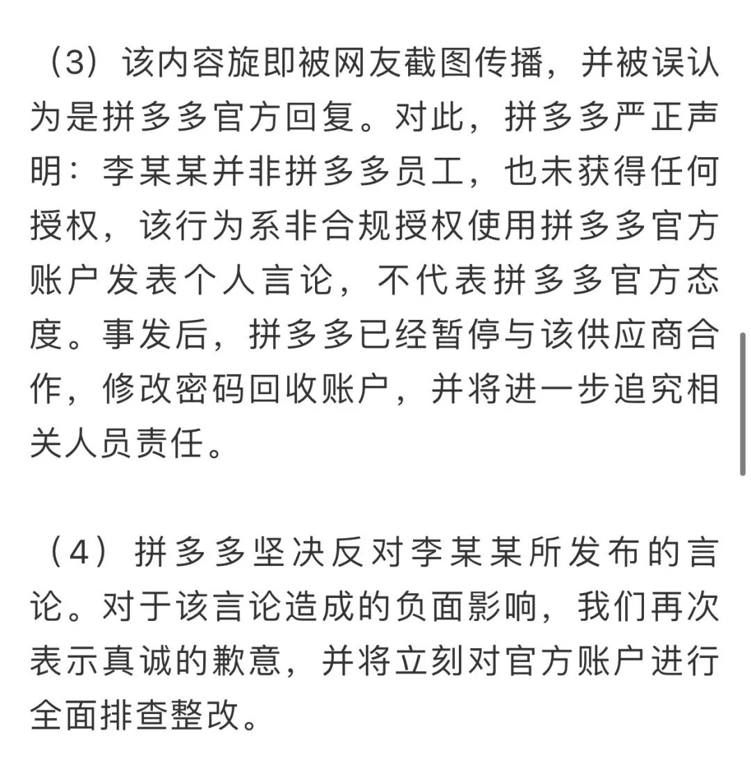 拼多多助力名单只有邀请人才能看到_哪里能买拼多多助力_刷拼多多助力软件