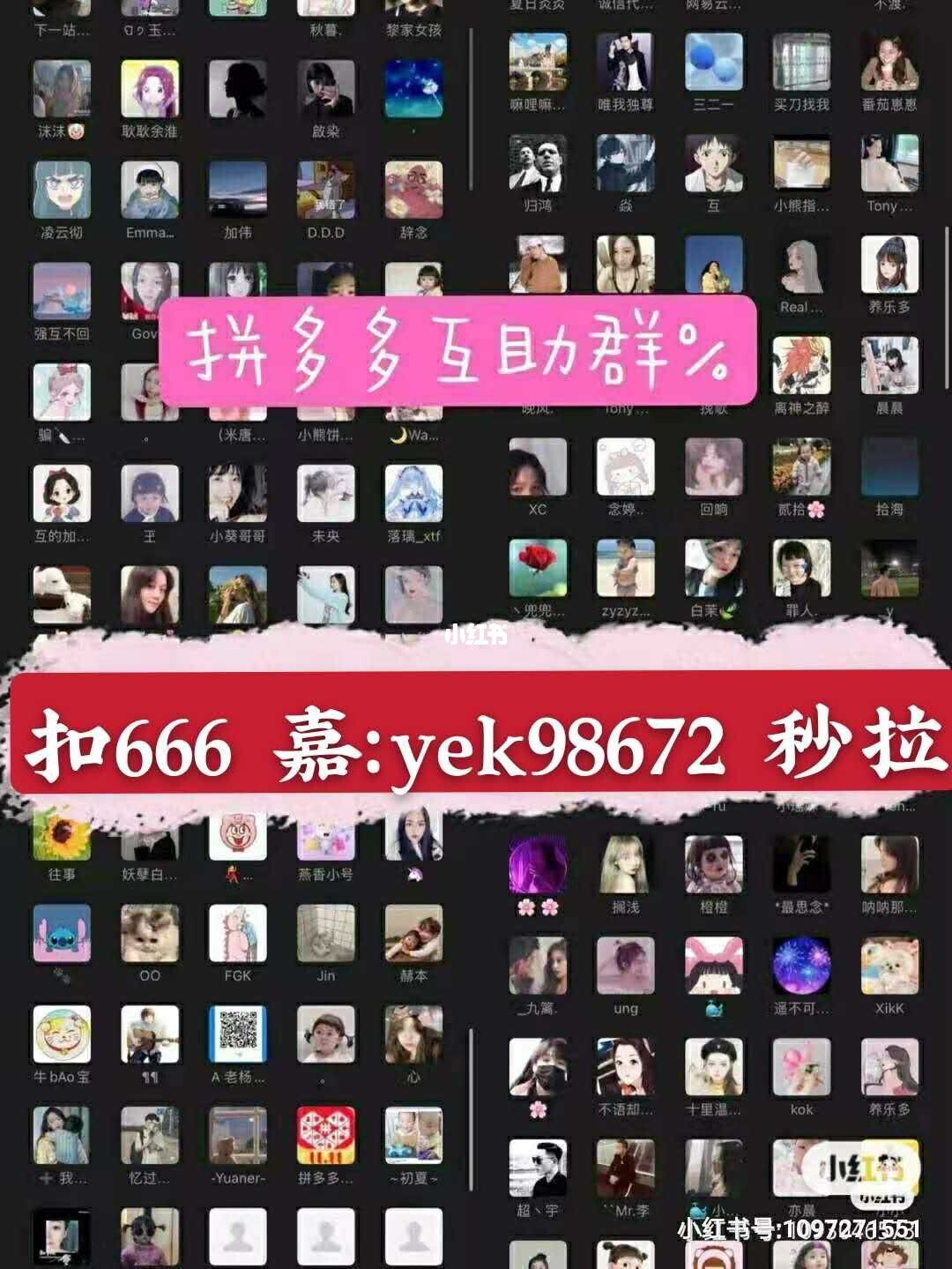 拼多多500人助力群_同学们参加团体操表演,8人一队少1人,_拼多多买平板送500话费