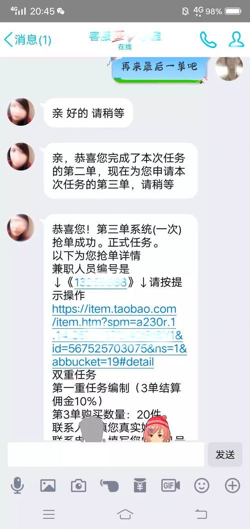 骗子为什么要我分享5个群_钻戒是单钻好还是群钻好_助力群接单是骗子吗