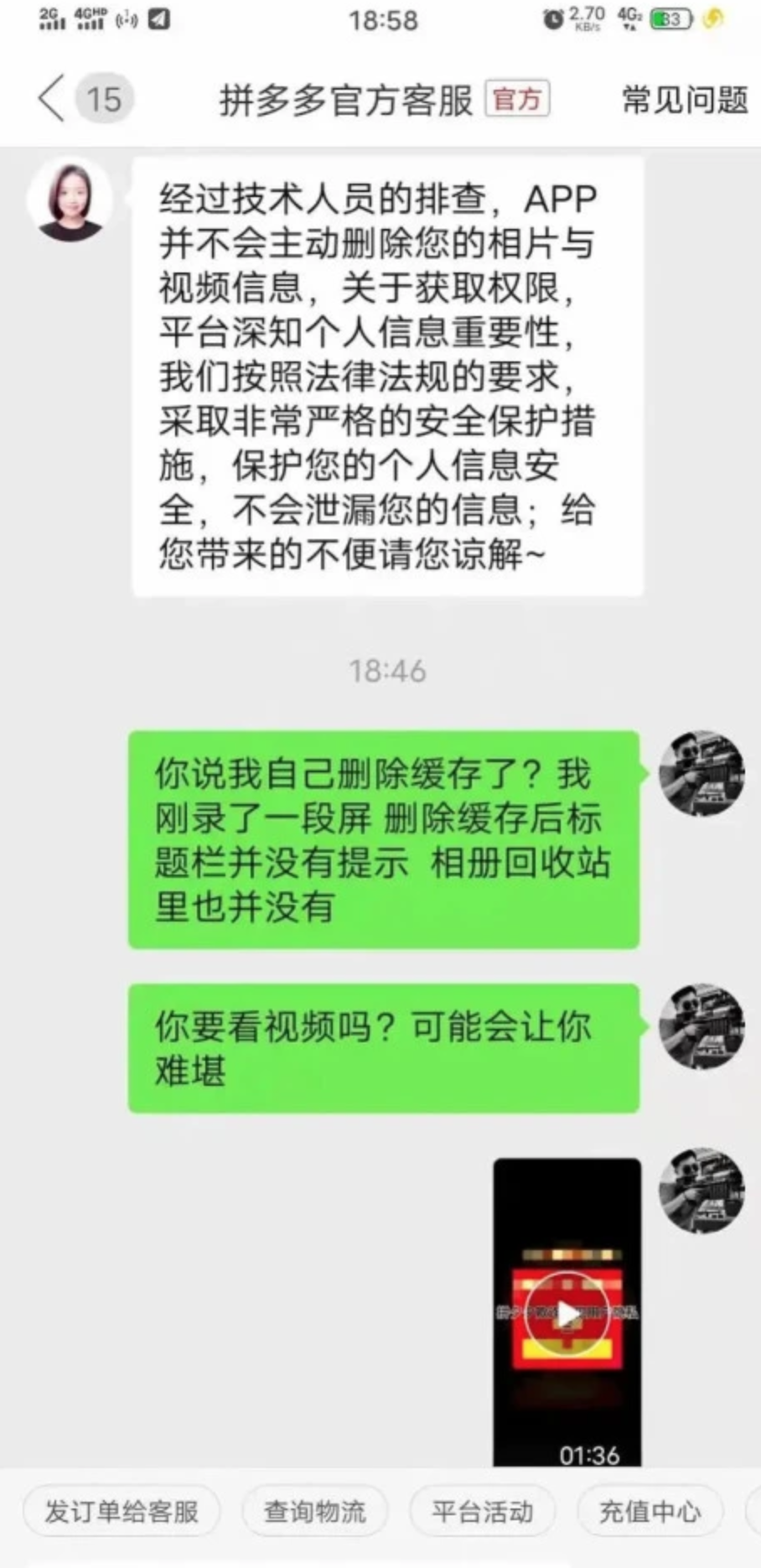 拼多多团购是真的假的_拼多多助力买刀是真的吗_杨阳洋给多多买裙子是导演教的