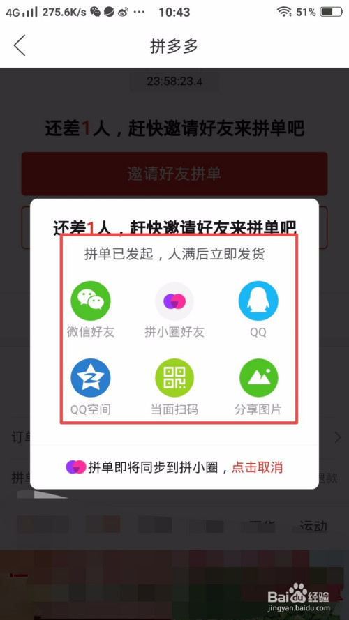 拼多多助力免单规则_拼多多助力免单怎么玩_哪里可以买拼多多助力