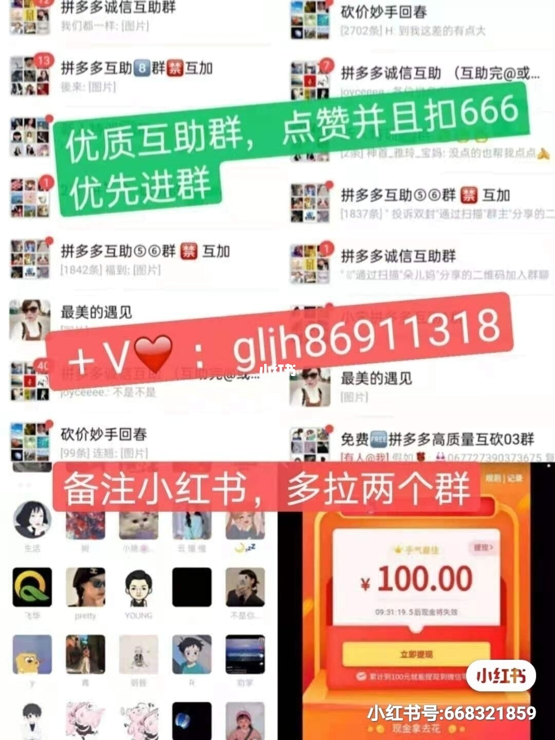 拼多多500人助力群_拼多多微信互刷群_qq群500人升级1000人